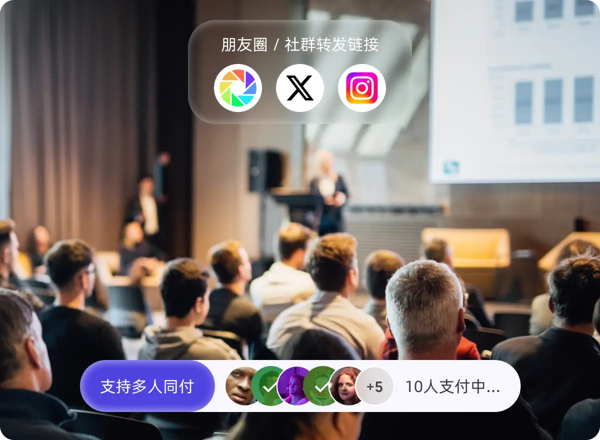 活动报名 / 门票销售